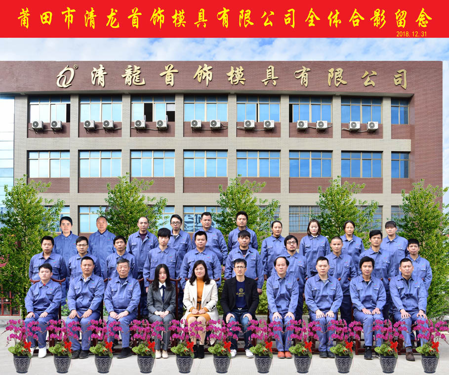 全體合影留念