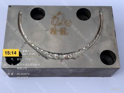 清龍牌項圈模具