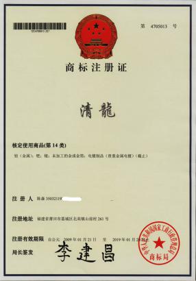 清龍商標(biāo)